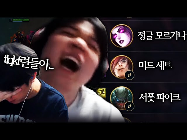 아이보리끼고 이기기만 하니까 즐겜픽하는 팀원들ㅋㅋㅋㅋ
