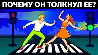 101 мозговая головоломка для повышения остроты ума