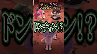どうぶつの森で修羅場！？アルス劇場【アルス・アルマル/にじさんじ】#shorts