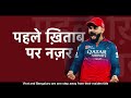 #IPLFinal #RCB v #PBKS | Virat’s shot at legacy vs Shreyas’ shot at history | TUE, JUNE 3, 5 PM