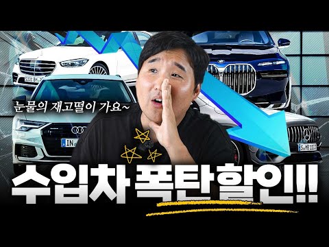 🚨6월 벤츠 BMW 아우디… 지금 사면 호구 최대 ○○% 할인 이게 맞나?