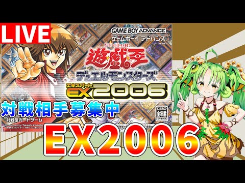 遊戯王EX2006 GBA版：カード収集とCPU対戦を楽しむコツ サムネイル