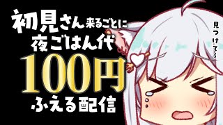 見つけてください…！高評価×1円🌟元気におかえり＆いってらっしゃいするよ～！✨ #個人vtuber #沙倉くぅ