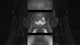 【歌ってみた】All Alone With You/EGOIST【焔魔るり】 #vtuber #cover #PSYCHOPASS