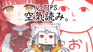【 みんなで空気読み。4 】初めての空気読み。意識して読めばできるはず......！【 初凪おもち￤VTuber 】 #おもちと舞踏会 #V