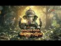 Happy Vinayaka Chavithi | Zee Telugu