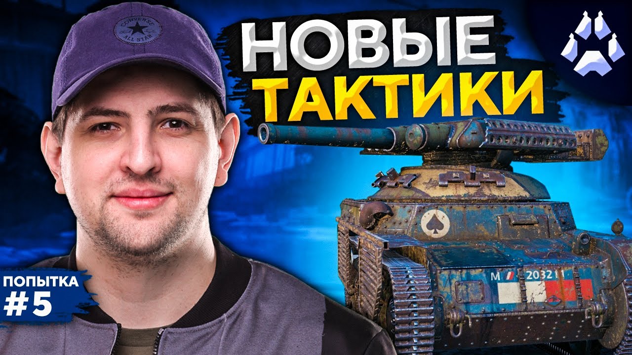 Когда начнется стальной охотник в world of tanks 2021