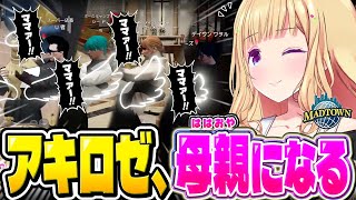 GTA5│MAD TOWN 6日目まとめ公式切り抜き│迷えるバブ達のママになる。【アキロゼ│ホロライブ】