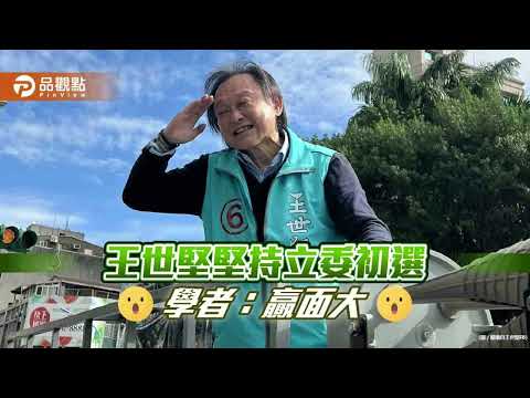 沒出息 (王世堅名句改編 重金屬版)
