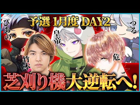 【荒野行動】KWL予選 1月度 DAY2【芝刈り機！このままで終わっていいんか！？】実況:ぬーぶ 解説:こっこ