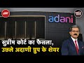Adani stocks: Adani Group की सभी कंपनियों के शेयर हरे निशान पर बंद | Khabron Ki Khabar