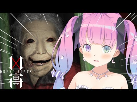 【 Dread Flats (凶寓) | ホラゲ 】こりは怖くてダメかもしれない…👻集団失踪したマンションに泊まってみるのら！！！【姫森ルーナ/ホロライブ】