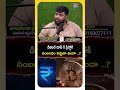 డిజిటల్ రూపేకి  క్రిప్టోకి సంబంధం ఏమైనా ఉందా.? #CryptoTelugu #CryptoTrading #BitcoinTelugu #Trading - 00:57 min - News - Video