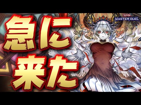 ホビーの動画サムネイル - 【🔴緊急配信】いきなり新商品出しすぎだろｗｗｗ課金します！！！【遊戯王マスターデュエル】【Yugioh Master Duel】