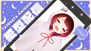【 縦型/歌雑談】今日はホロ花火‼寝かしつけ歌枠🎶【ホロライブ/ ロボ子さん】