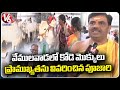 Ground Report : Priest About Kode Mokulu At Vemulawada Rajanna Temple  | V6 News