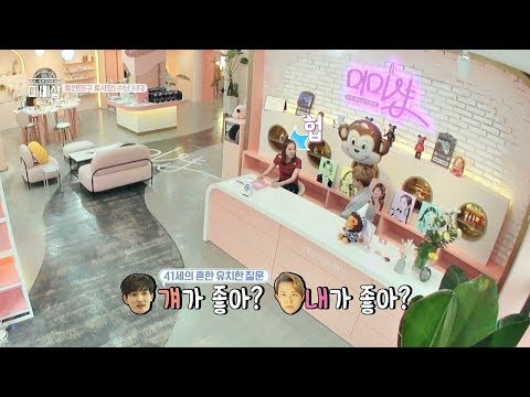 41세 토니안(Tony An)의 유치한 질문