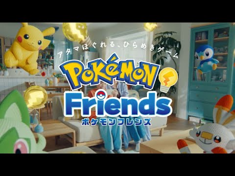 ポケモンフレンズで楽しむ頭脳ゲームとVTuberベルモナの配信 サムネイル