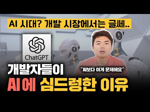 미래 산업 패러다임은 AI 가 아니기 때문입니다