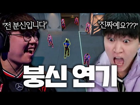 방콕행 티켓을 걸고 요루 "붕신 연기"를 선보이는 최고의 슈퍼스타 탄생~☆ [DRX vs T1]