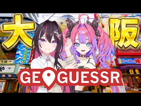 【 GeoGuessr 】AZKi先輩と初めてのゼロゲッサー！【#綺々羅々ヴィヴィ #hololiveDEV_IS #FLOWGLOW #AZKi 】