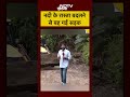 #shorts: Balti River ने रास्ता बदला, बह गई Road, Sahastradhara हिल टॉप से रिपोर्ट | Cloudburst  - 01:37 min - News - Video