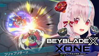 デジタルベイブースター Vol.1買った！ベイブレードエックスXONE 100階目指す！【BEYBLADE X XONE/実況】