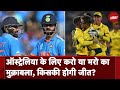 IND vs AUS: India और Australia के बीच T20 Super 8 का मुकाबला आज,जानें किसका पलड़ा भारी