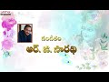 తెలుగులో మొదటిసారిగా గోదాదేవి తిరుప్పావై | Pasuram 9 | Dr. Radha Gopee R G Sarathee |Sravya Attili  - 04:20 min - News - Video