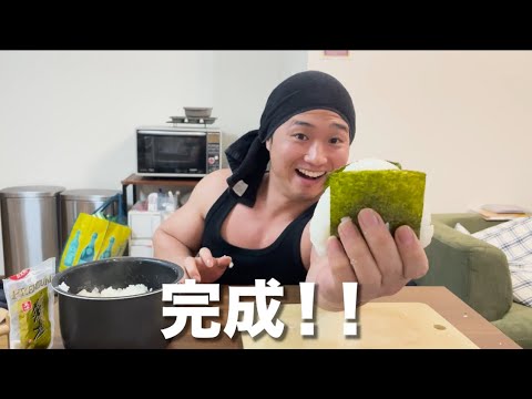 おにぎりが大好きなんだ！【おにぎりの作り方】How to make onigiri