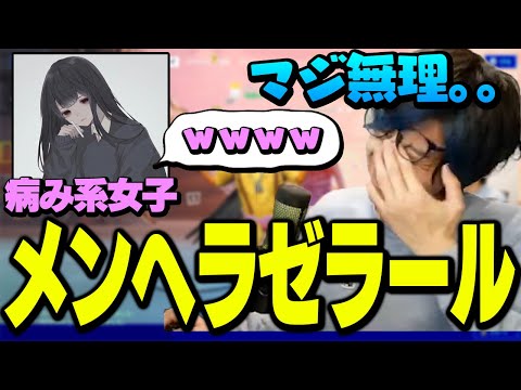 病み垢の女子中学生とフォートナイトしたら俺がメンヘラになったんだがｗｗｗ【フォートナイト/Fortnite】