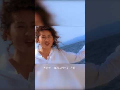 #渡辺美里 「太陽は知っている」Music Video #太陽は知っている