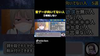 【注意】音ゲー向いてない人（嫉妬編） #Shorts　#Short　#プロセカ