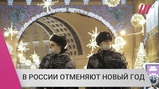 Личное: «Салюты на фоне отступления»: почему в России хотят отменить гуляния на Новый год