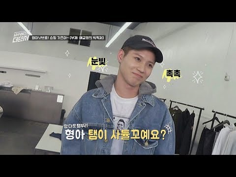 은혁이(eunhyuk) 지갑을 여는 태민의(taemin) 촉촉한 눈빛♥ (사주떼염*_*) WHYNOT-더 댄서(The dancer) 7회