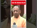 Lok Sabha Election: उल्टा चोर कोतवाल को डांटे | ABP Shorts  - 00:42 min - News - Video