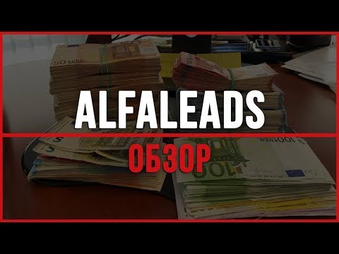video Alfaleads
