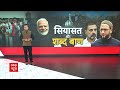 कांग्रेस के घोषणा पत्र का जिक्र कर सीएम Yogi Adityanath ने Congress पर जमकर बोला हमला | Breaking  - 00:52 min - News - Video