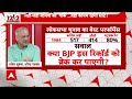 जानिए राजनीतिक विश्लेषकों से क्या 2019 वाला पीक BJP कायम रख पाएगी? | Lokshabha Elections