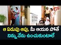 మీ ఆయన పోతే నిన్ను నేను ఉంచుకుంటాలే.. MS Narayana Comedy Scenes | NavvulaTV
