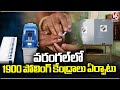 1900 Polling Stations Are Set Up In Warangal | Lok Sabha Elections 2024 | V6 News