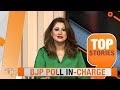 BJP Announces Poll In-Charges for Maharashtra, Haryana, Jharkhand, and J&K Elections | News9  - 03:49 min - News - Video