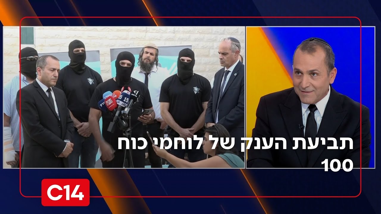 תביעת הענק של לוחמי כוח 100 | עו