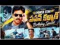 Pawan Kalyan Birthday Special Scene | Attarintiki Daredi | Samantha Ruth Prabhu | Nadiya | Volga