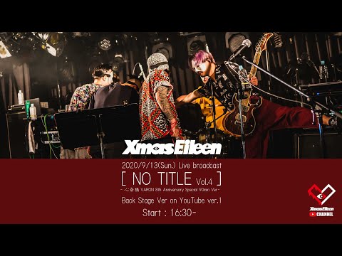 NO TITLE vol.4 Backstage ver1 (公開リハ配信前)