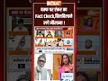 #waqfamendmentbill पर एंकर का Fact Check,बिलबिलाने लगे मौलाना ! #waqfact #waqfbill - 01:27 min - News - Video