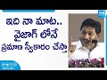 CM YS Jagan Reveals Plans for Oath Swearing Ceremony in Vizag | AP Elections 2024 @SakshiTV