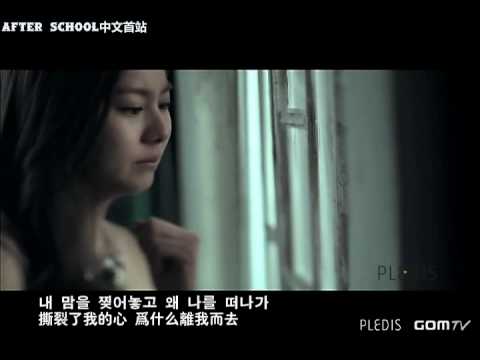 《 中韓字 》After School - Because of You