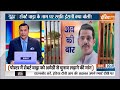 Aaj Ki Baat : स्मृति ने क्यों कहा...जीजाजी से कागज छिपाओ ? Amethi Loksabha Election | Smriti Irani  - 01:47 min - News - Video