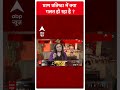 प्राण-प्रतिष्ठा में क्या गलत हो रहा है ? #shankaracharya #abpnews #shorts  - 01:00 min - News - Video